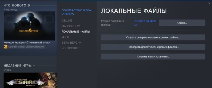 Cs go вылетает при смене разрешения