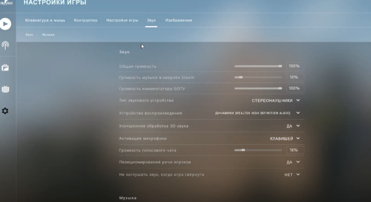 Как сделать звуки выстрелов в cs go тише