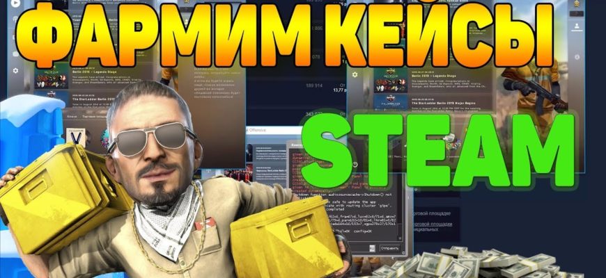 Cs go как получить кейсы